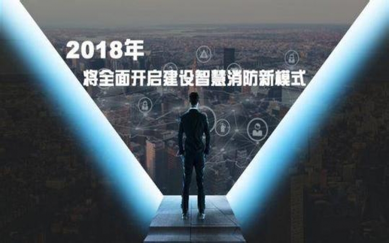 西安一銀行突發(fā)大火，智慧消防勢(shì)在必行！
